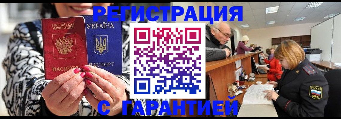 прописка для военкомата в Юже